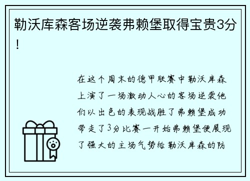 意昂体育广发希望慈善基金助力乡村少年跨越山海，点亮篮球梦想之光
